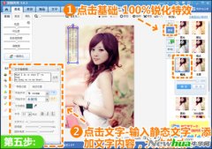 甜美可人 美图秀秀轻松制作粉红调写真