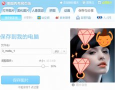 美图秀秀在线使用在线PS 美图秀秀网页在线处理教程