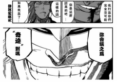 死神655话漫画情报图透内容（图）