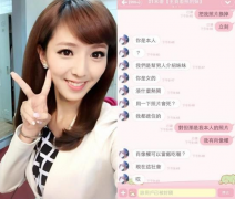 女主播房业涵照片遭淫媒盗用 主打可爱学生妹(图)(1)