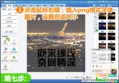 美图秀秀教你快速打造创意文字