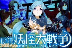 新华侨报：日本动漫迷缘何钟情“妖魔鬼怪”