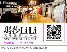 深圳玛莎LiLi婚纱摄影工作室：一切美好尽在咫尺