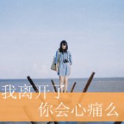 唯美伤感图片_《伤感唯美背静图片》_伤感文字头像 纵然背景是一片海洋