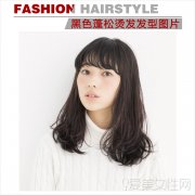 经典黑色烫发发型图片 精心打造下蓬松质感显可爱