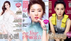 赵丽颖刘亦菲刘诗诗同登封面 可爱唯美各不同