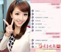 女主播房业涵照片遭淫媒盗用 主打“可爱学生妹”报价被公开(图)－娱乐频道