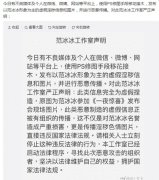 范冰冰不雅照遭疯传（3）