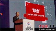 2015年中国游戏产业年会开幕(图)