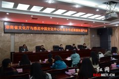 湖南明年重点开展五大对外文化交流活动（图）