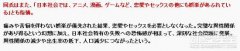 日本单身者增多要怪动漫 二次元恋爱更容易？