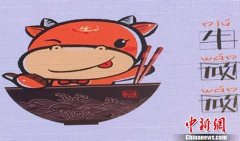 百年兰州牛肉面“化身”动漫 符号化述说餐饮文化(组图)