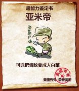 美图秀秀超能力介绍,美图秀秀超能力原理,美图秀秀超能力开发