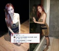 女星卖原味内裤挨批恶心