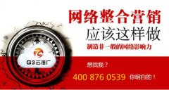 婚纱摄影联盟联合支持G3云推广2016进入该行业