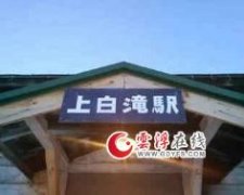 火车站为一人保留(组图) 网友:太感动了，哭得我稀里哗啦