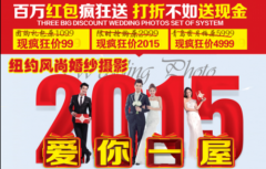 郑州最好的婚纱摄影工作室【纽约风尚】开启品牌升级之路