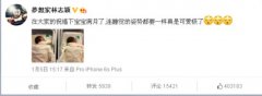 林志颖双胞胎儿子满月曝侧脸照睡姿同步萌态可爱（图）