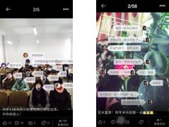 人人网客户端升级V7.7.2版：玩转图片社交