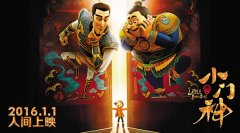 古老传说，全新解读(图)