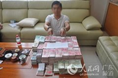 东莞特大地下钱庄被捣
