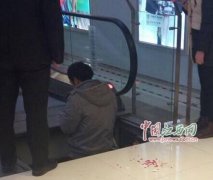 女童手指被扶梯夹断 现场血迹斑斑让人心碎(图）