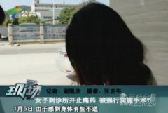 大学生被强行手术后获悉没患病