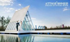 石家庄婚纱摄影如何选