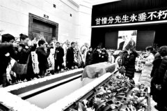 新闻人送别学界泰斗甘惜分(图)