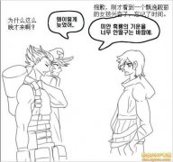 这是一个悲伤的故事 韩服玩家手绘男枪2觉漫画