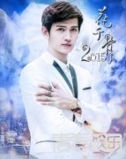 《花千骨2015》番外转世女主太丑遭喷 剧情简介主演大换血令人心碎（图）