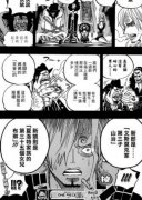 （组图）海贼王漫画812话正式发布：山治与布琳结婚