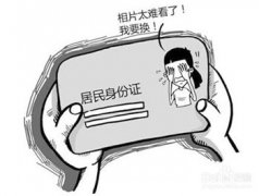 女子为换身份证照拍32次 明星证件照大PK