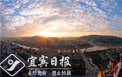 宜宾城市建设摄影大赛倍受关注