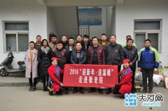 襄城县“迎新年，送温暖”走进敬老院公益活动启动