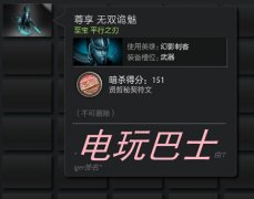 教你如何DIY饰品描述 DOTA2饰品描述修改