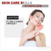 手工皂风靡网络 到底手工皂好还是工业皂好？