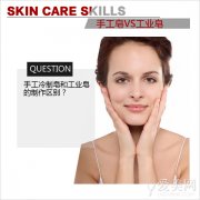 手工皂VS工业皂 洗脸那些事你皂吗?