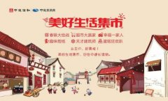 长清湖举办“美好生活集市”系列活动