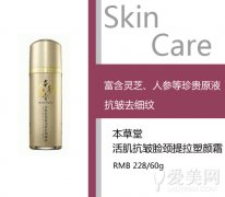 消除颈纹隐瞒真实年纪 5步化身妙龄女郎