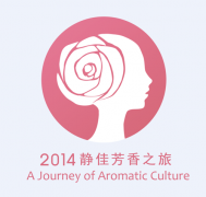 静佳芳香之旅 李静邂逅法国传奇配方师（2）