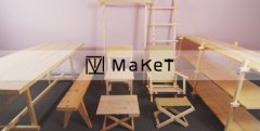 DIY初心者もOK！プロの建築家の「家具キット」が買えるサイト【MaKeT】｜イン