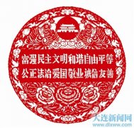 大连：民间艺术家献新作弘扬核心价值观（图）
