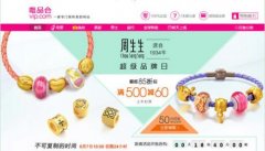 唯品会携知名珠宝品牌周生生 为1亿会员送＂金＂