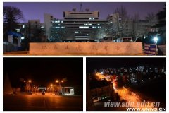 山东大学的一天 希望2015