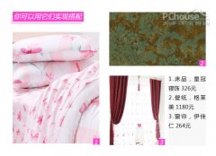 MM晒70平个性婚房 10万搞定大胆软装