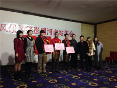 中国风景区摄影网河南站年会 百名老摄影师齐聚郑州