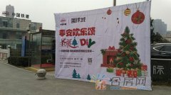 【中国铁建国际城】圣诞树DIY提前过圣诞