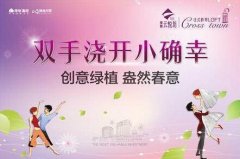 绿地云悦坊创艺绿植盆栽DIY 周末等你来