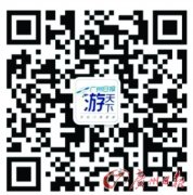 佛山市三水区文化旅游展